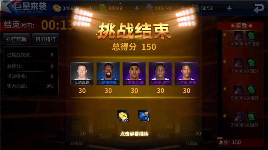 的心理素质