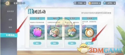 哈兰德作为
