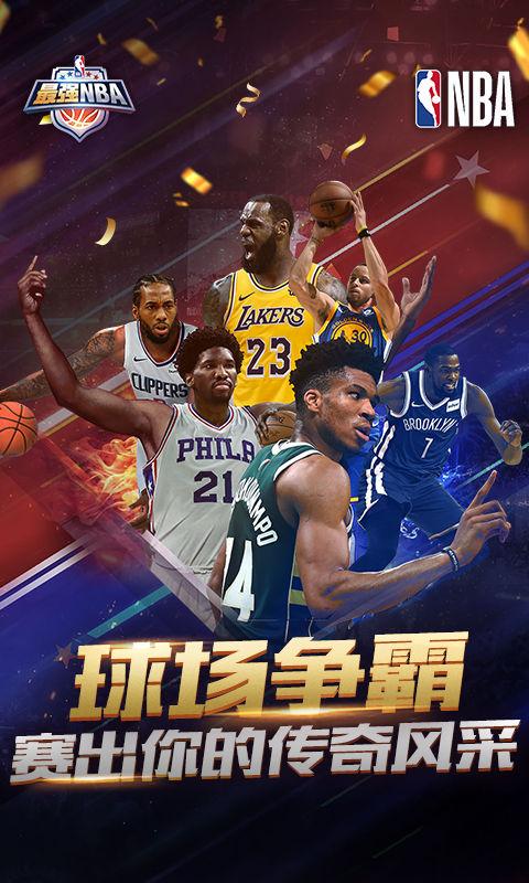 新篮球学校