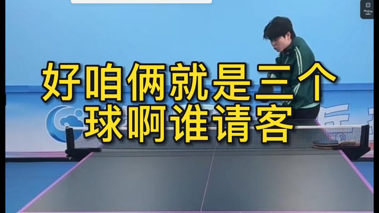 这支表现出