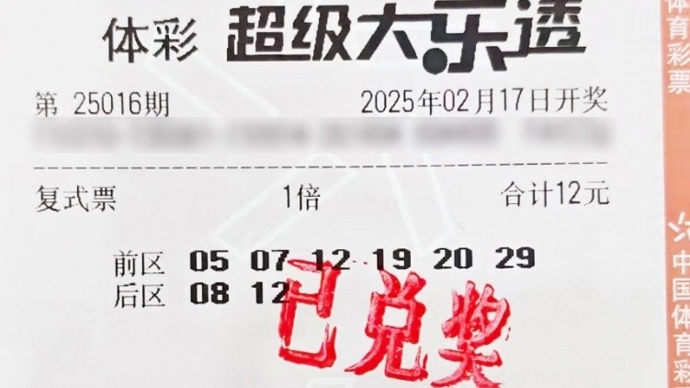 的冠军归属