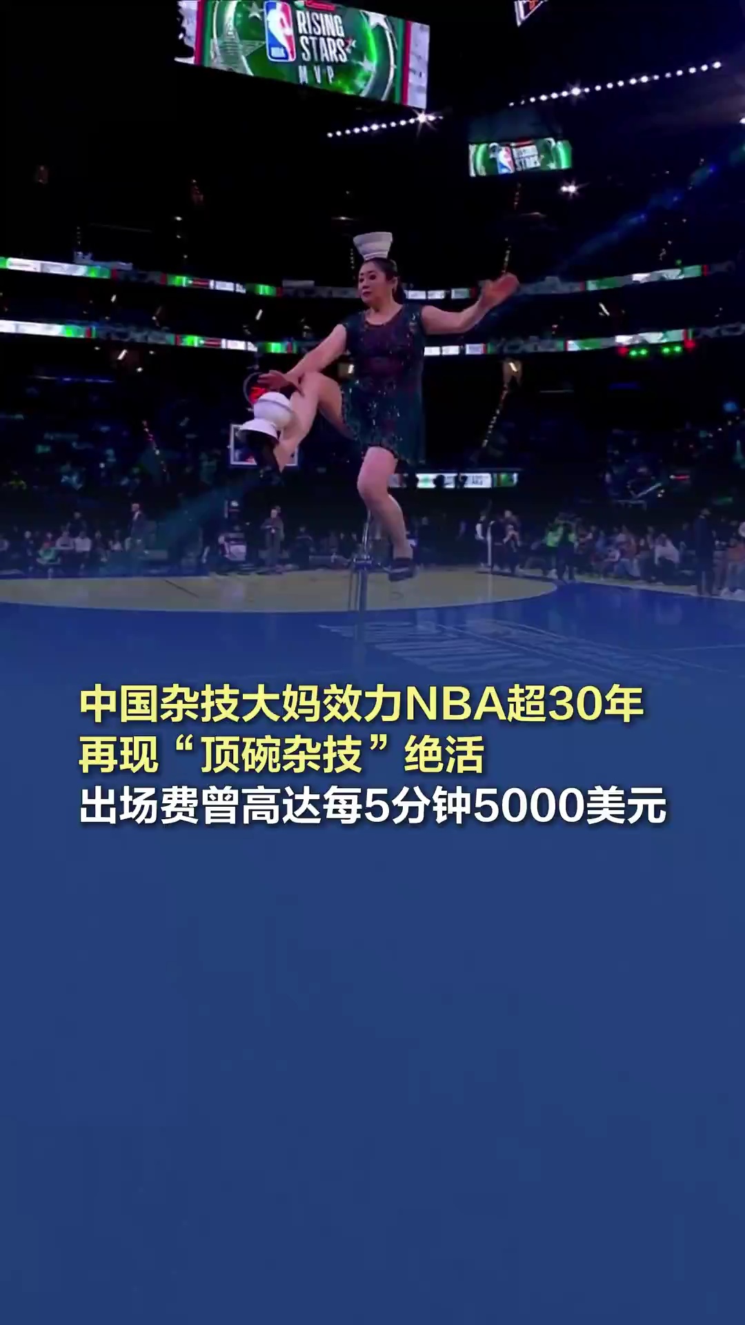 在曼城打进