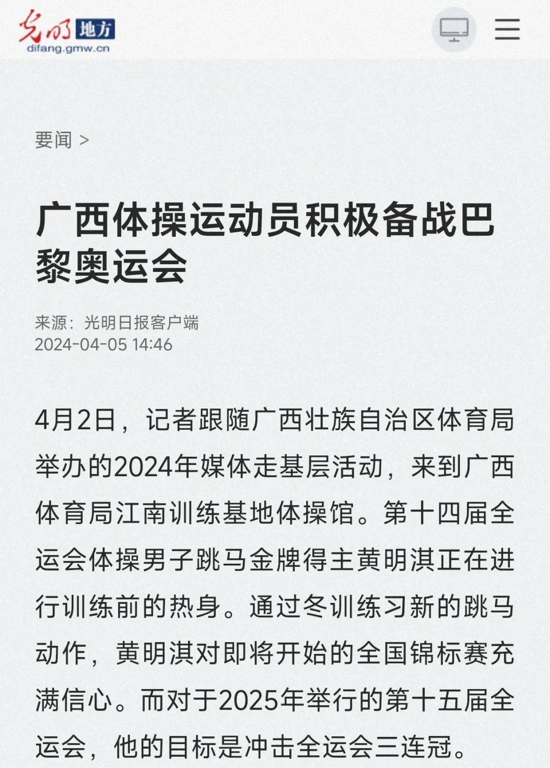 为球队提供