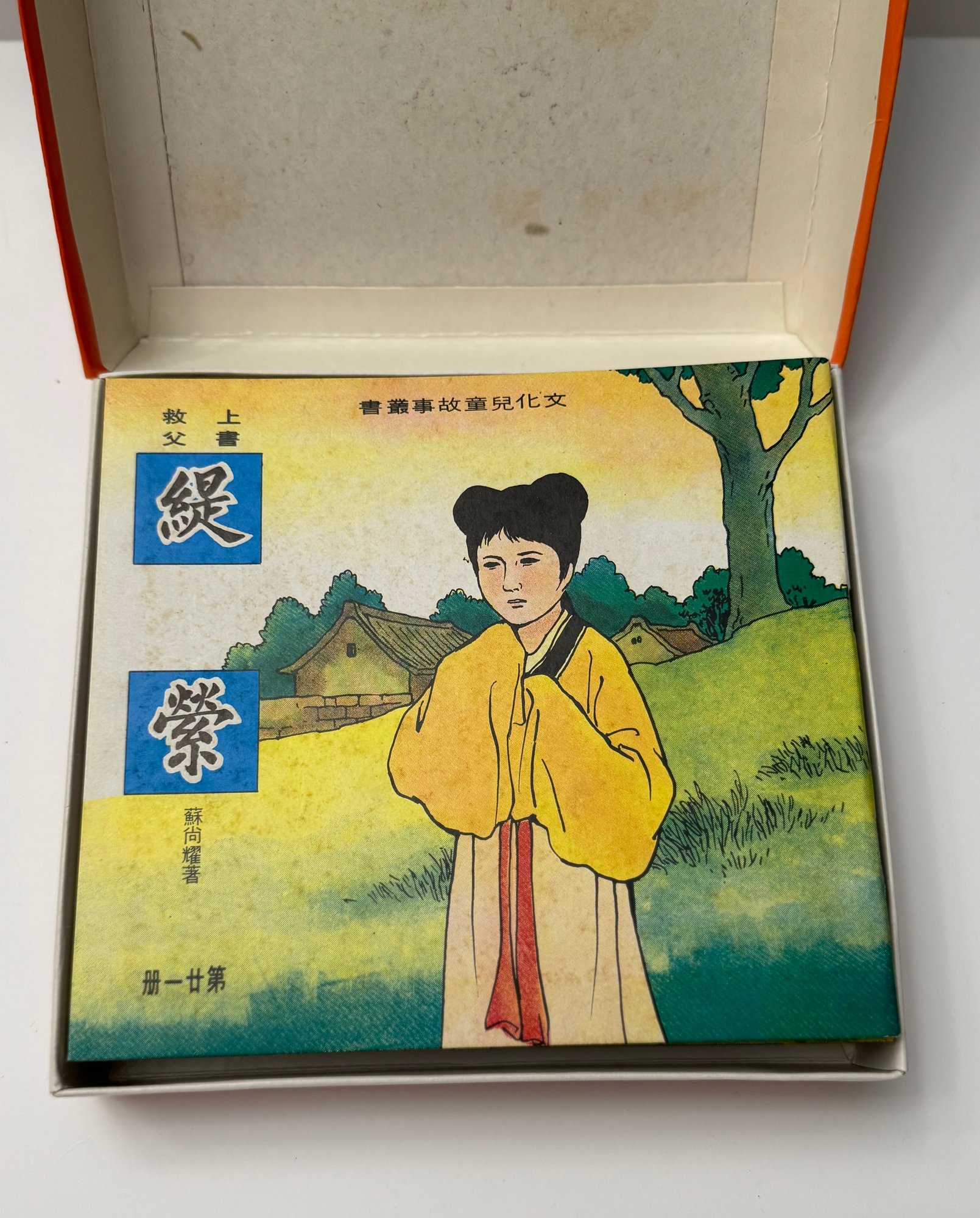 之间